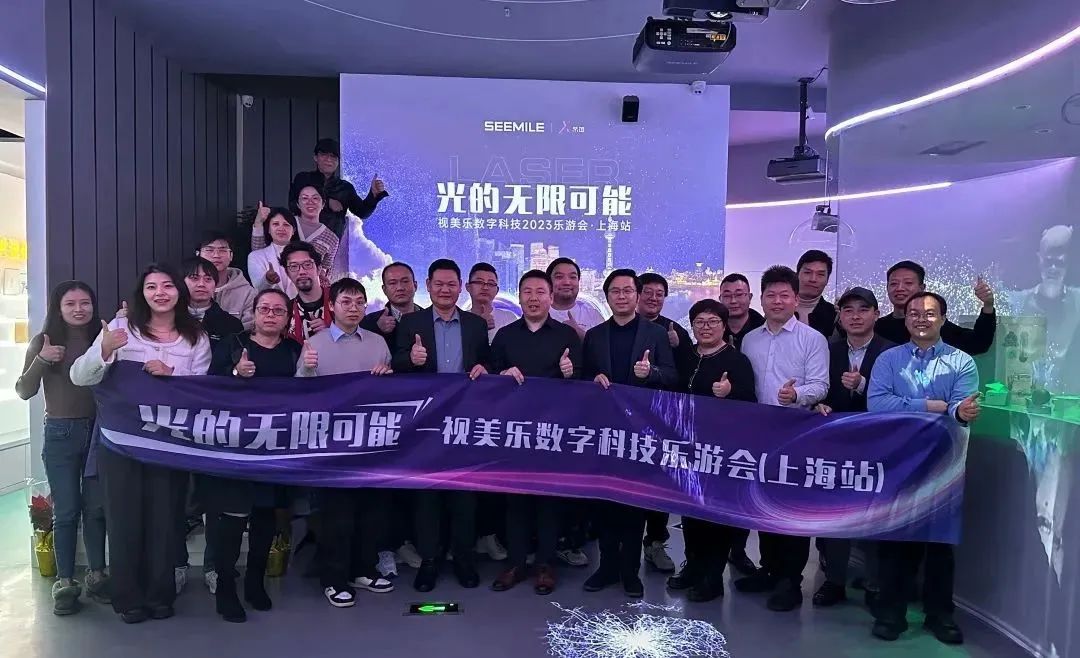 SEEMILE“樂游會”魔都站成功舉辦，元宇宙茶會探尋光的無限可能！