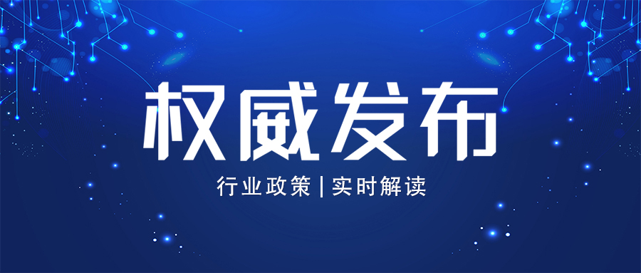 工信部出臺《指導意見》｜視聽行業(yè)重磅利好！