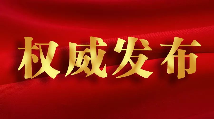 定了！大規(guī)模的以舊換新就要來啦！